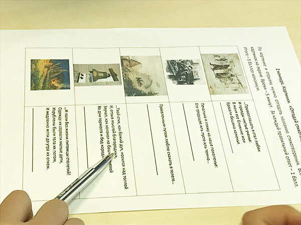 Онлайн-игра «Неразгаданный гений России»