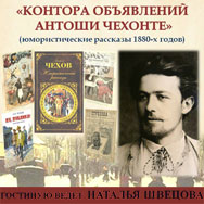 Литературная гостиная приглашает слушателей