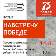 Кинотеатр в библиотеке