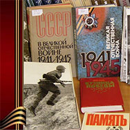 «В книжной памяти мгновения войны»