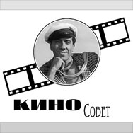 Интернет-проект «КиноСовет»