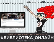 библиотека онлайн