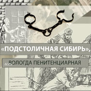 Новая аудиоэкскурсия по Вологде