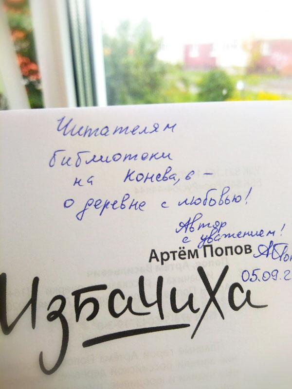 «О деревне – с любовью!»