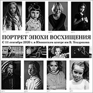 Фотовыставка Евгения Рыжова