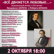 «Университет культуры» приглашает на концерт!