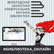 Библиотека делится секретами