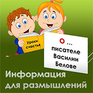 Интернет-проект «Классно о классиках»