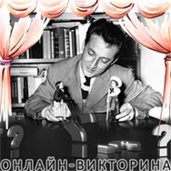 «Сказочник Джанни Родари»