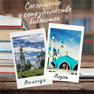 Соглашение о сотрудничестве