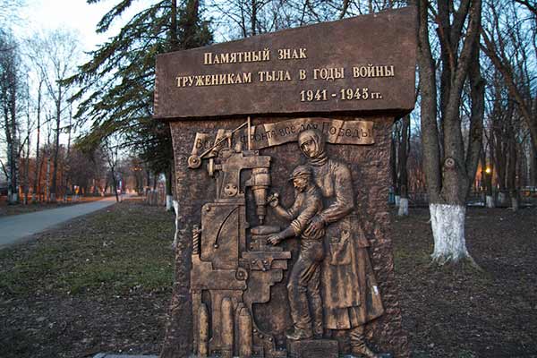 Памятник труженикам тыла