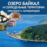 Приглашает «Литературная минералогия»