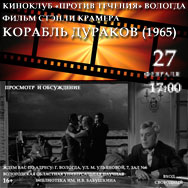 Киноклуб «Против течения»