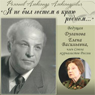 Приглашают «Краеведческие среды»