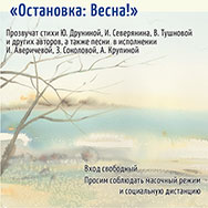 Приглашаем на поэтический вернисаж!