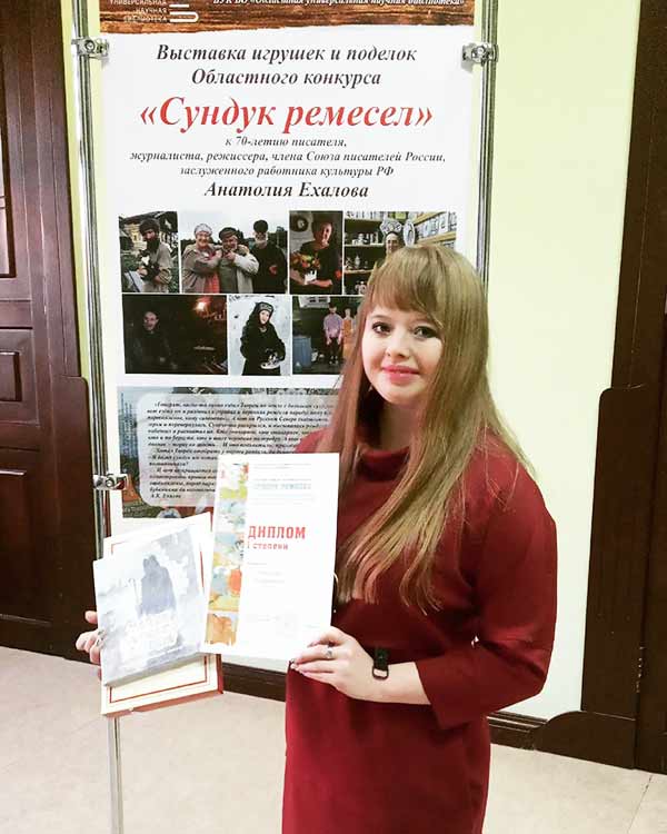 «Сундук ремесел»