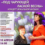 Областная библиотека приглашает на концерт вокальной музыки
