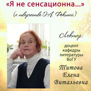 Краеведческие среды в областной научной библиотеке