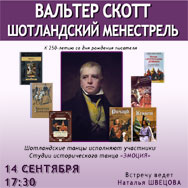 Литературная гостиная приглашает слушателей