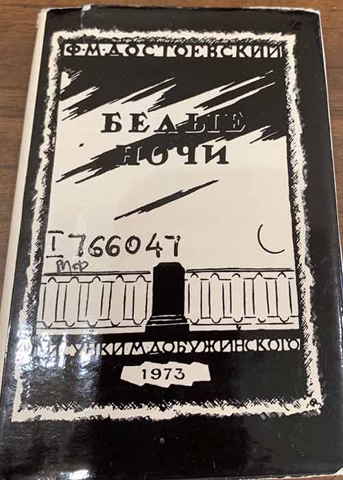 В Вологодской областной библиотеке открылась книжная выставка, посвященная Ф.М. Достоевскому