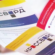 «Всероссийский исторический кроссворд»