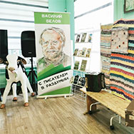 «С писателем в раздумьях»