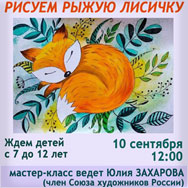 Осень – желтая, красная, золотая! Мастер-класс 