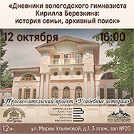 Приглашаем на «Усадебные истории»