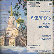 Приглашает арт-галерея  «Афанасьевский променад»!