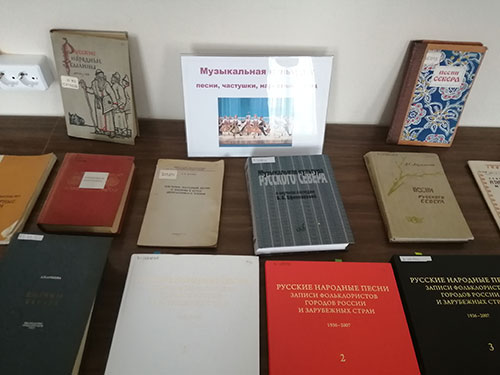 Народному творчеству в современной России посвящена  программа областной научной библиотеки