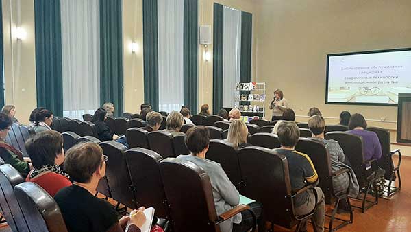 Завершил работу областной семинар специалистов муниципальных и  государственных библиотек области