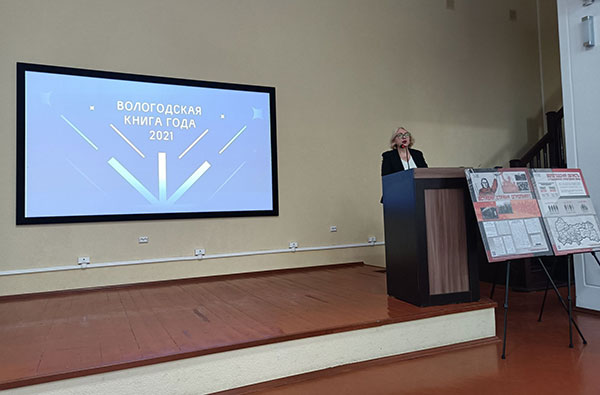 Завершил работу областной семинар специалистов муниципальных и  государственных библиотек области