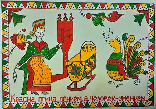 Филимонов Илья – иллюстрация к пословице «Красна птица пением, а человек – умением»