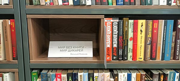 В поселке Молочное открылся «Книжный парк»