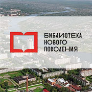 В 2024 году в Череповце появится еще одна модельная библиотека