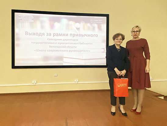 Выходя за рамки привычного: итоги года и перспективные направления развития обсуждали руководители библиотек области