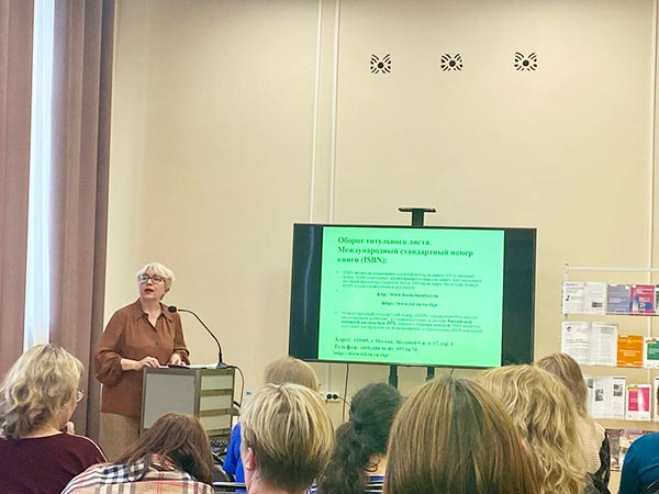 Библиография в контексте современных практик