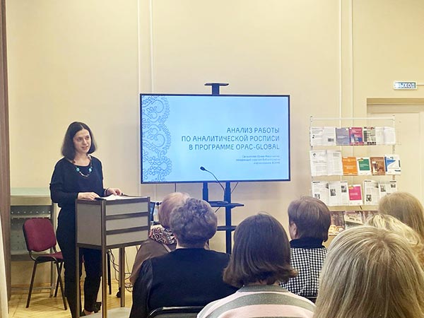 Библиография в контексте современных практик