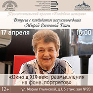 Приглашают «Усадебные истории»