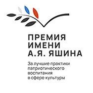 Впервые в Вологодской области будет присуждена премия за лучшие практики патриотического воспитания в сфере культуры 