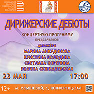 Программу в честь Дня славянской письменности и культуры представят хоровые коллективы Областного колледжа искусств