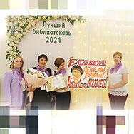 Подведены итоги конкурса «Лучший библиотекарь Вологодской области 2024 года»