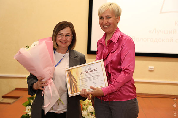Подведены итоги конкурса «Лучший библиотекарь Вологодской области 2024 года»