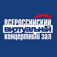 Вологодская областная научная библиотека приглашает на открытие виртуального концертного зала!