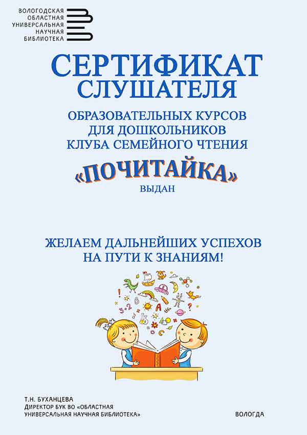 Клуб семейного чтения «Почитайка»