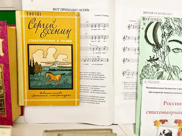 Книжная выставка «Волнуясь сердцем и стихом» 