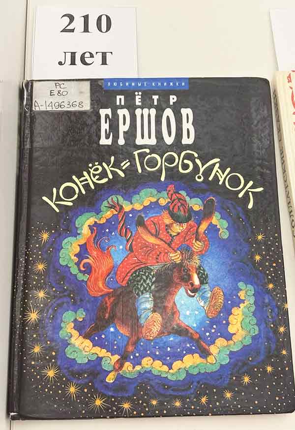 Книги писателей-юбиляров 2025 года представлены в Областной библиотеке