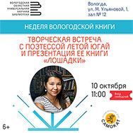 Презентация детской книги «Лошадки»