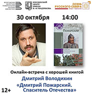 Встреча с хорошей книгой