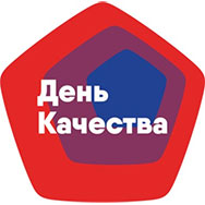 «Россия — страна со Знаком качества»